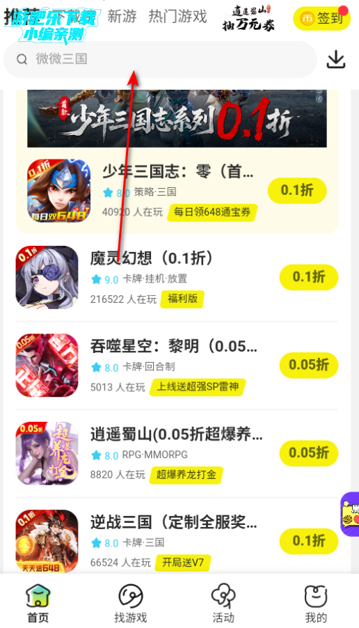 狂折手游盒子官方版