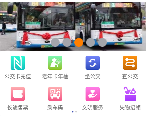 本溪出行官方app 本溪出行官方app