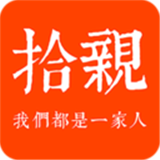 拾亲家谱网最新手机版