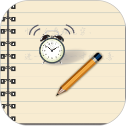 记事本提醒苹果免费版