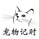 宠物记时安卓版