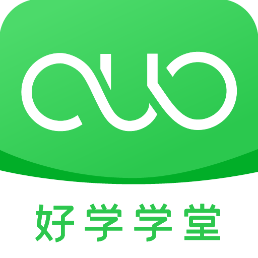 好学学堂安卓2023最新版