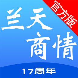 兰天商情苹果下载安装