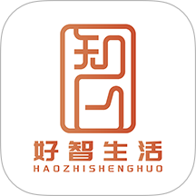 好智生活安卓版下载2023