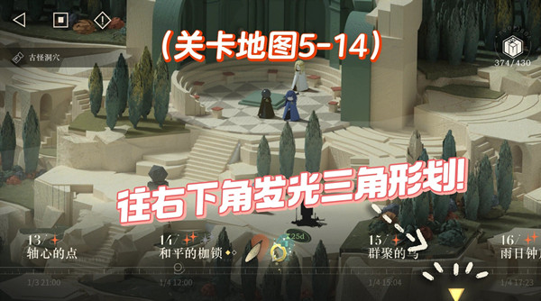 重返未来5-14地图解谜攻略