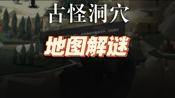 重返未来5-14地图解谜攻略