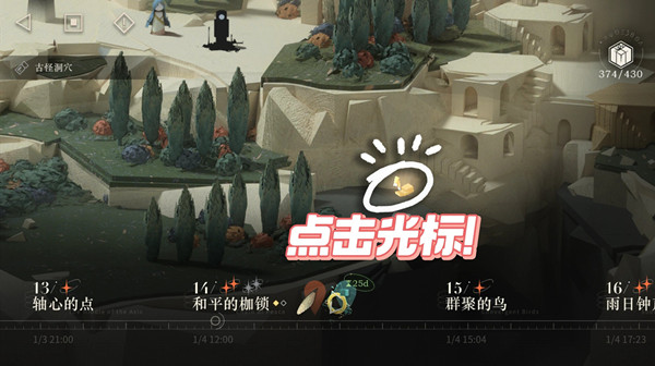 重返未来5-14地图解谜攻略