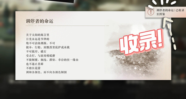 重返未来5-14地图解谜攻略