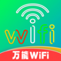 万智能wifi钥匙app安卓版
