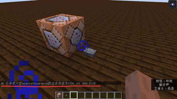 我的世界用命令方块设置重生点方法