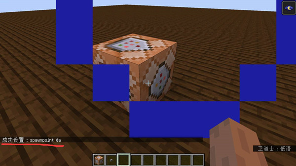 我的世界用命令方块设置重生点方法