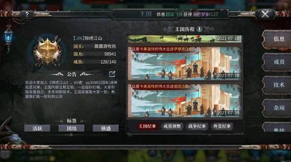 洪荒文明防止王国沦陷怎么玩