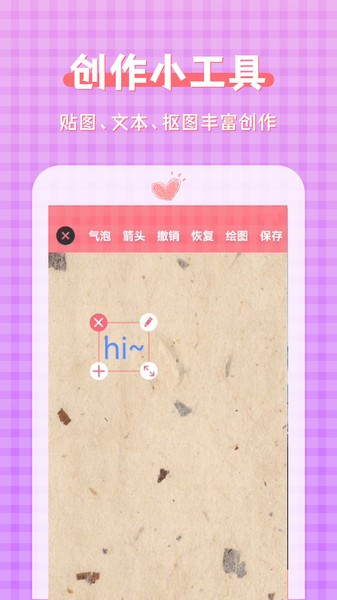 图片加文字大师免费版下载