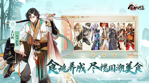 食物语礼物对应食魂攻略