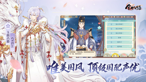 食物语礼物对应食魂攻略