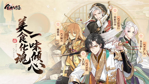 食物语礼物对应食魂攻略