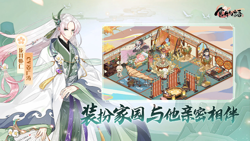 食物语礼物对应食魂攻略