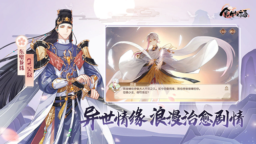 食物语礼物对应食魂攻略