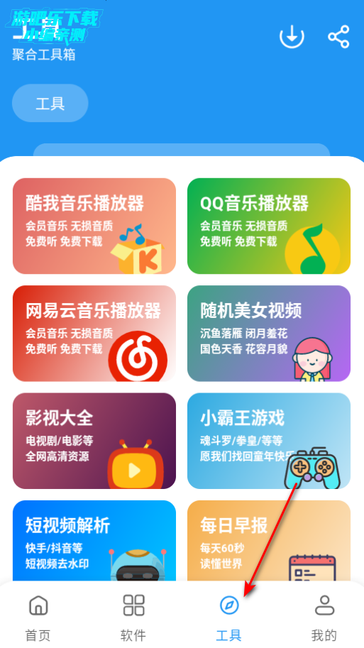 吉米软件库安卓版