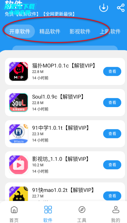 吉米软件库安卓版