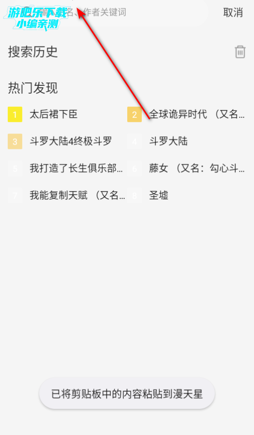 漫天星官方正版下载