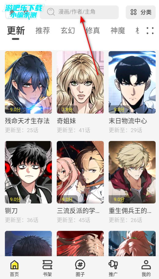 漫天星官方正版下载