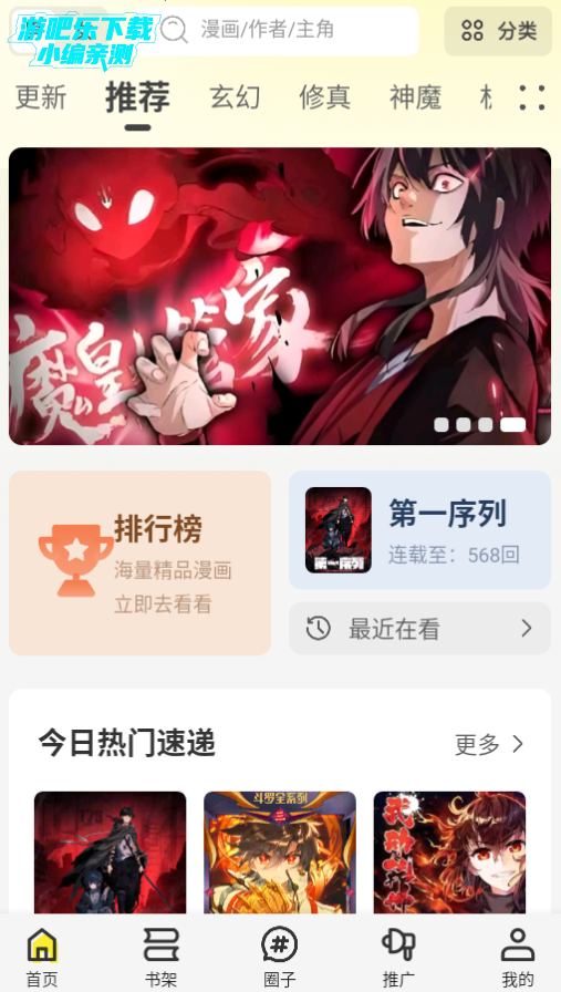 漫天星免广告最新版