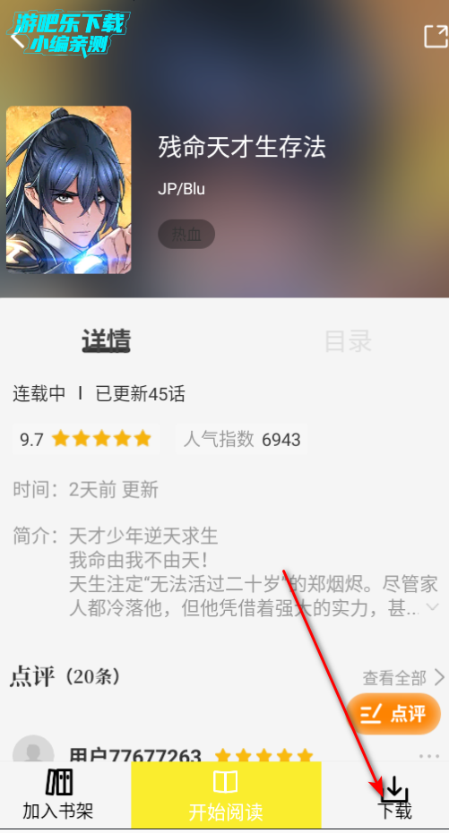 漫天星免广告最新版