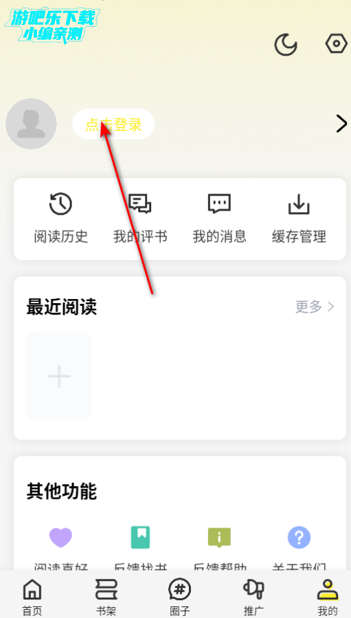 漫天星免广告最新版