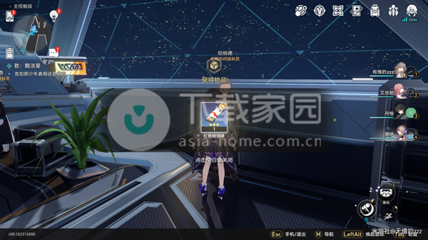 崩坏星穹铁道黑塔隐藏成就大全