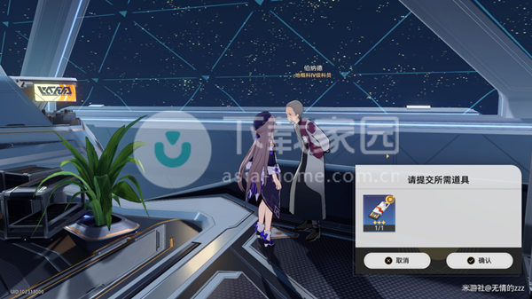 崩坏星穹铁道黑塔隐藏成就大全