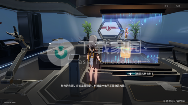 崩坏星穹铁道黑塔隐藏成就大全