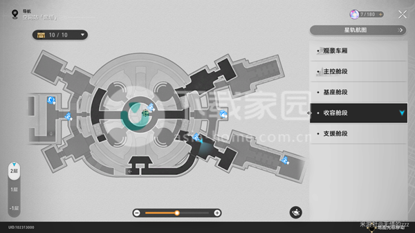 崩坏星穹铁道黑塔隐藏成就大全