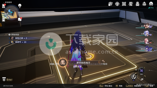 崩坏星穹铁道黑塔隐藏成就大全