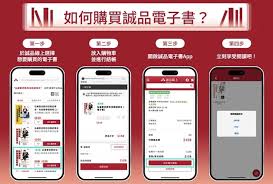 有书app怎么购买电子书