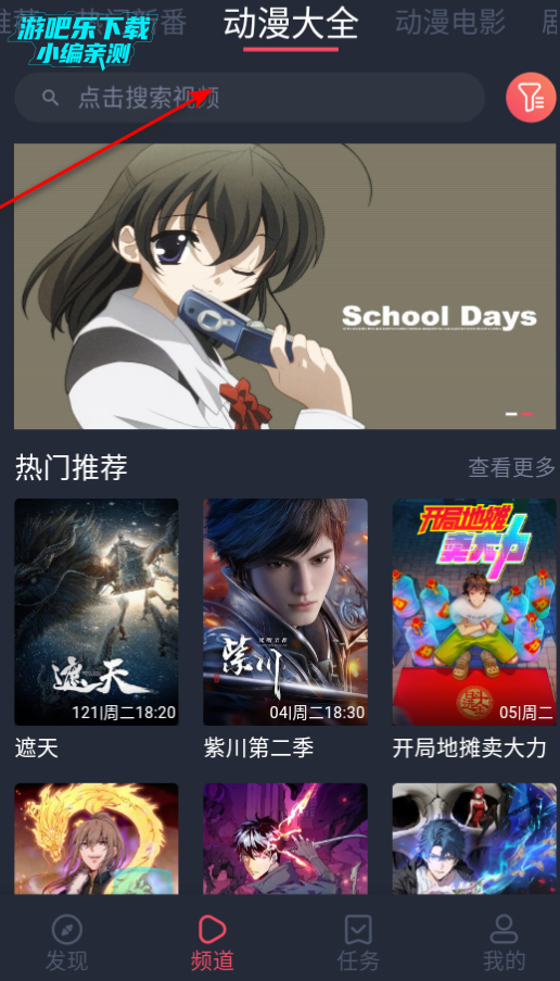 打驴动漫无广告app