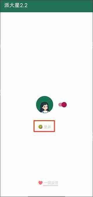 李跳跳自定义规则方法教程（附自定义规则分享）