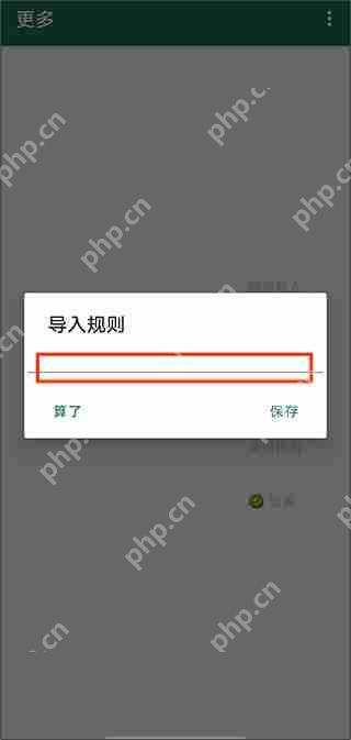 李跳跳自定义规则方法教程（附自定义规则分享）