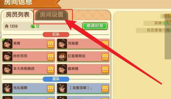 迷你世界麦克风开启方式