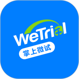 掌上微试app苹果免费版