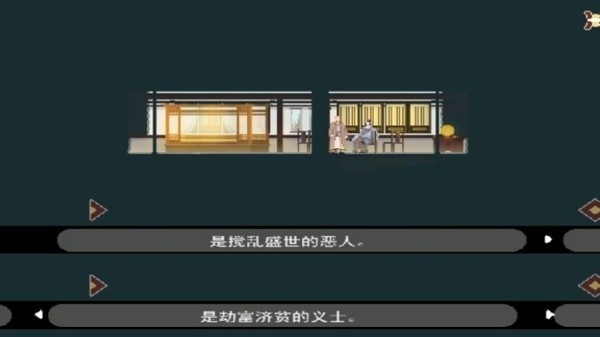 长安夜明第四章攻略 长安夜明第4章高老庄通关攻略1