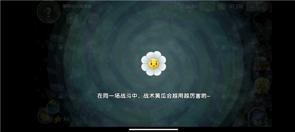 PVZ2奇妙时空之旅