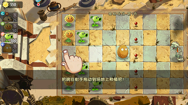 PVZ2奇妙时空之旅