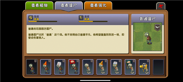 PVZ2奇妙时空之旅