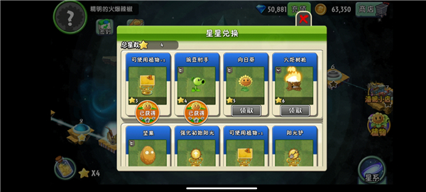 PVZ2奇妙时空之旅