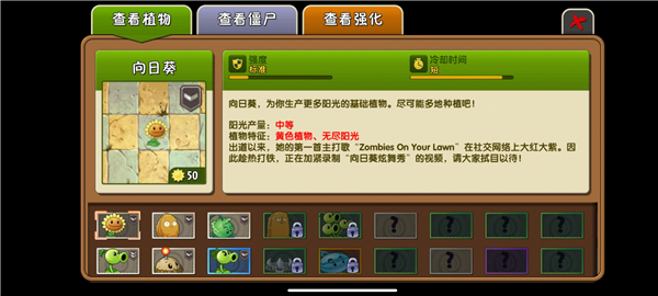PVZ2奇妙时空之旅