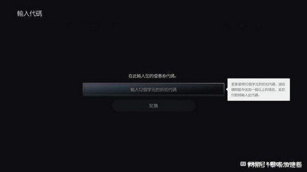 艾尔登法环测试版怎么下载？艾尔登法环测试版下载教程3
