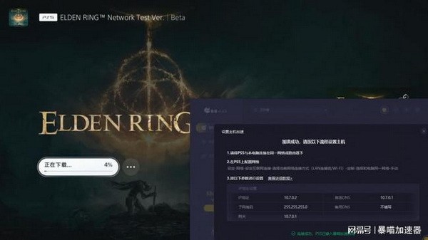 艾尔登法环测试版怎么下载？艾尔登法环测试版下载教程6