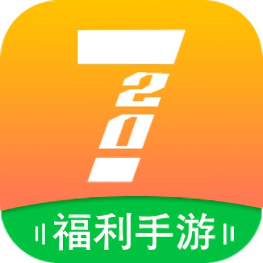 720手游安卓版