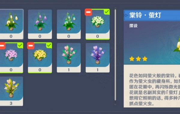 原神怎么种花任务？原神梦里花怎么种植攻略1